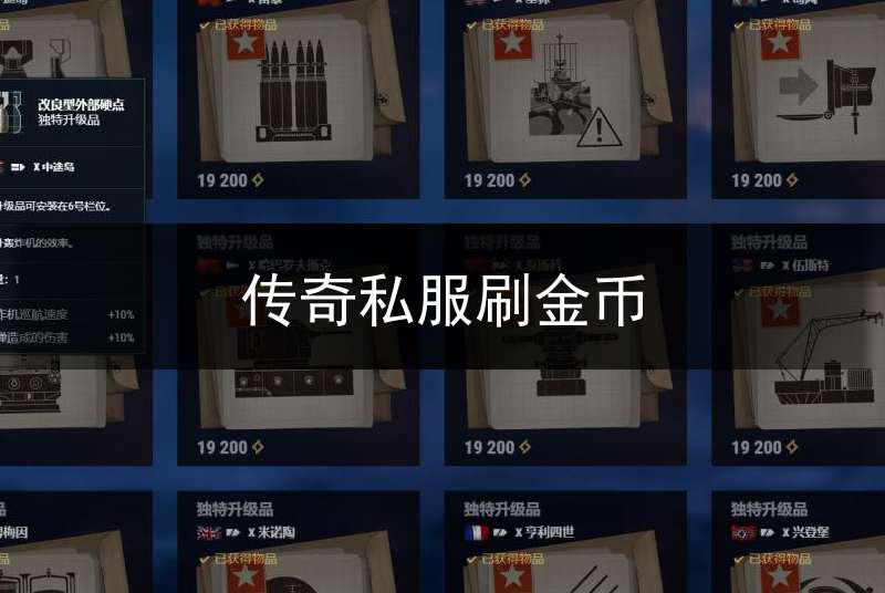传奇私服刷金币(传奇金币服怎么刷金币)