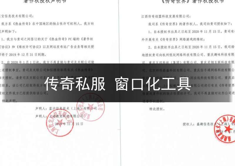 传奇私服 窗口化工具(传奇窗口模式调大小)