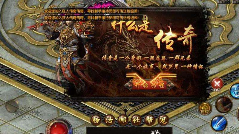 传奇白日门衣服获取攻略