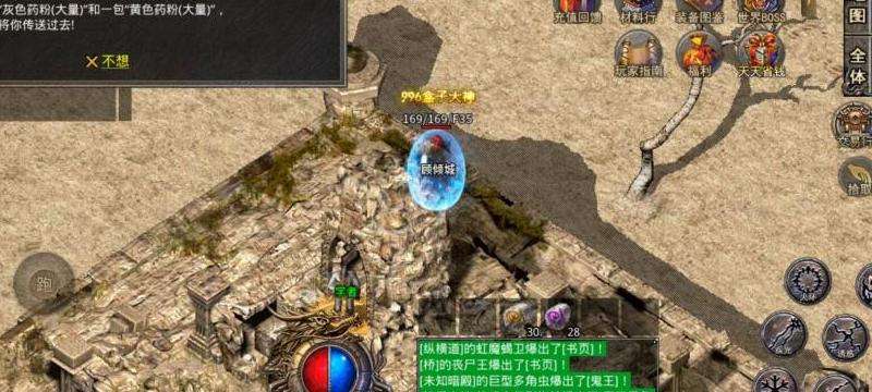传奇盟重修项链地点
