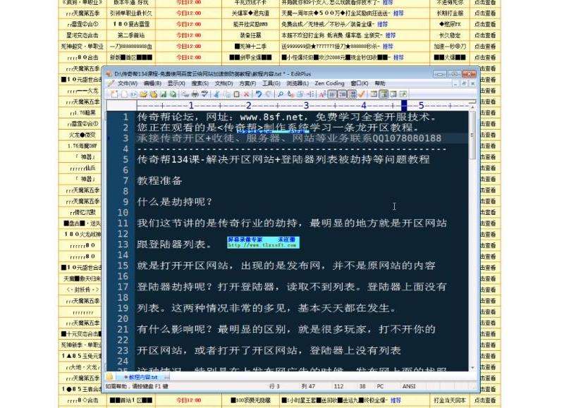 如何解决Sf找不到传奇目录的问题