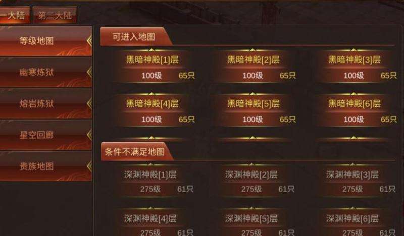 传奇sf野外boss挑战攻略