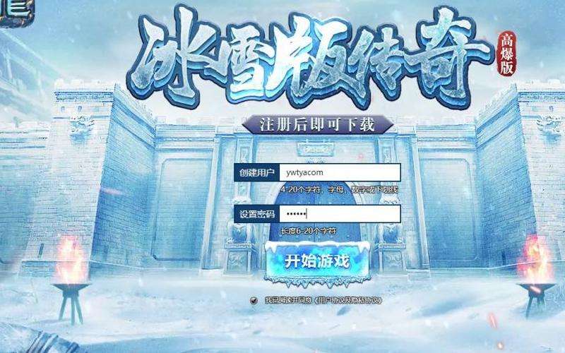 "倚天辟地传奇私服攻略：角色选择、战斗技巧与社交互动"
