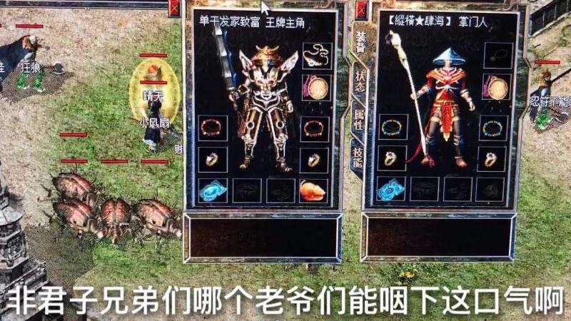 网通传奇私服1.76攻略精要