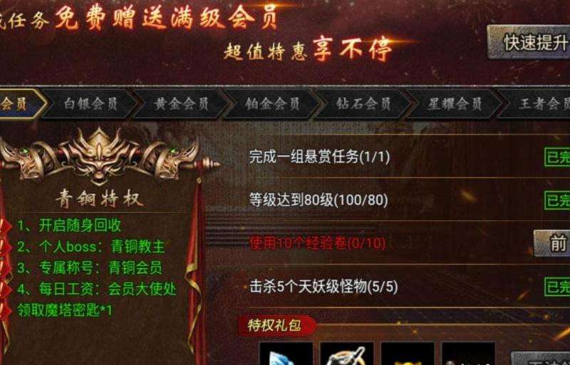 定制传奇乐趣：热血传奇合击私服攻略